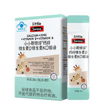 斯维诗 儿童液体钙锌维生素K2柠檬酸钙儿童钙青少年成长补钙