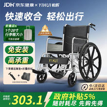 限移动端、京东百亿补贴：怡辉 轮椅手动折叠轻便手推轮椅