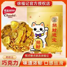 徐福记 雀巢巧克力300g多口味经典奇欧比夹心巧克力礼盒(代可可脂)