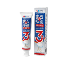 宫岛制药 去牙结石牙膏 医抑菌除口臭去黄去渍去烟渍牙垢清理神器