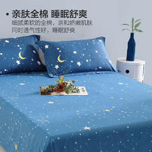 水星家纺 百丽丝床单单件 100﹪全棉 180cm×230cm