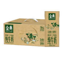 金典 全脂纯牛奶 利乐砖苗条装 3.6g蛋白质 250ml 12盒