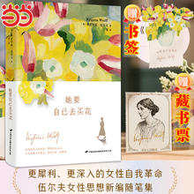 她要自己去买花 《一间只属于自己的房间》姐妹篇