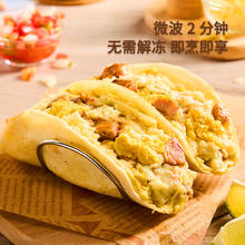 限移动端、京东百亿补贴：朕宅 早餐即食爆浆芝士鸡薯薄饼100g*5