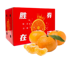 京鲜生 广西优级沃柑 5斤单果130g起 生鲜水果年货礼盒