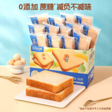 三只松鼠 0蔗糖0脂肪全麦吐司 1000g*2件