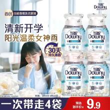 Downy 香氛洗衣原液 50g*4袋