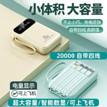 洛亿 3C认证 充电宝 20000mAh 可上飞机120W超级快充 万能充 自带线