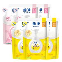 狮王 趣净泡沫洗手液99.9%抑菌 补充装6袋(柠檬香*3+爽肤香*3）