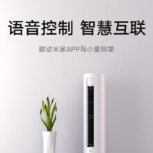 38节:小米 巨省电 3匹一级能效 柜机 KFR-72LW/N1A1