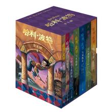 《哈利波特与魔法石》