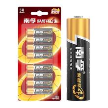 南孚 5号电池 8粒