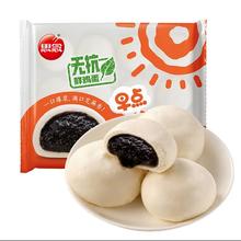 思念 爆浆流心芝麻包 360g