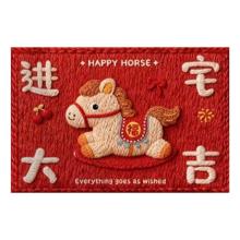 马年新年入户地垫 红色喜庆 客厅玄关卧室通用 40cm*60cm