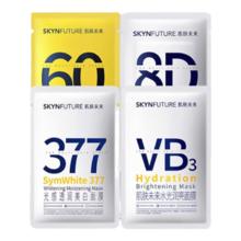 SKYNFUTURE 377美白面膜视黄醇熬夜提亮去黄夏 4片