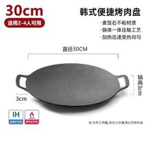 臻古朴 麦饭石 多功能烤肉盘