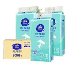 维达 擦手纸2层300抽*3提 便捷无需分配器（赠挂钩）挂抽纸巾整箱