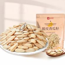 88VIP会员：良品铺子 脱皮香瓜籽 420g