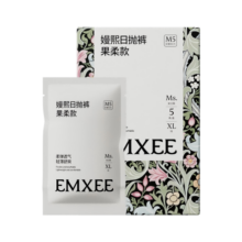 嫚熙 EMXEE 牛油果低敏一次性内裤 XXL