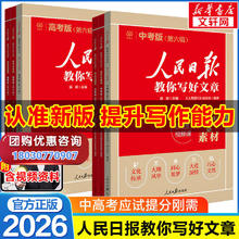 限移动端：《人民日报带你读时政》