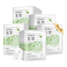 韩后 茶萃面膜50片