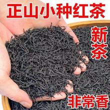 武夷万里茶路 正山小种 特级 250g