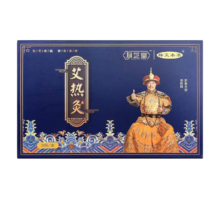 顺芝堂 艾热灸贴 艾草自发热敷贴 一盒（20贴）