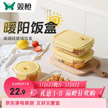 双枪 暖阳饭盒 单格 1040ml 微波炉加热专用碗