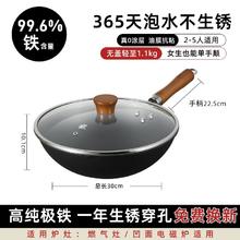 88VIP会员：九阳 新品铁锅半价促销！