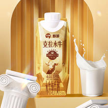 88VIP会员：百菲酪 4.3g醇菲水牛纯牛奶金装版A2β-酪蛋白早餐营养水牛纯牛奶