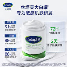 京东PLUS：丝塔芙 经典温和系列 舒润保湿霜 550g