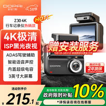 盯盯拍 超清黑光夜视 行车记录仪 5GWiFi 蓝牙 3英寸全彩屏 单镜头