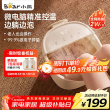 小熊 Bear 泡脚桶 智能加热恒温足浴盆 记忆定时 银离子抑菌 旗舰躺泡款