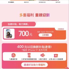 京东 iPhone  新品会场｜视频同步双拍，以旧换新至高补贴1500元