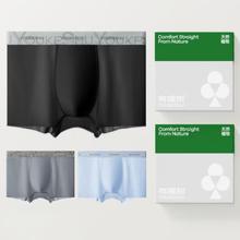 有棵树 男士冰丝凉感抗菌内裤 3XL 薄荷绿+米黄+银灰 3条