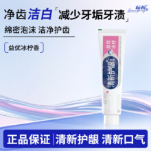 益优 冰柠香型牙膏 110g