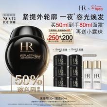赫莲娜 HR赫莲娜黑绷带 高浓度玻色因 黑绷带50ml（赠；同款面霜30ml，以及小露珠饱满水60ml）