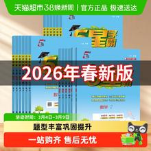 限移动端：《小学学霸》