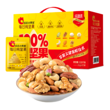 洽洽 小黄袋每日纯坚果 1050g 混合坚果礼盒 健身专属
