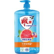 雕牌 洗洁精 家用洗碗大桶 红柚味 1kg