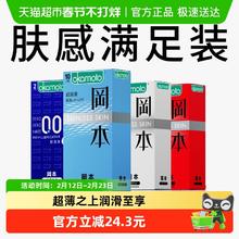 冈本 SKIN肤感系列 纯薄安全套 27片