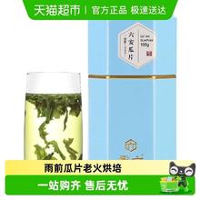 今日必买：徽六 手工六安瓜片 潜香1000 特二级100g*罐券后53.95元