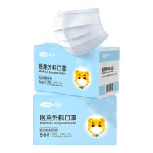 需换购：可孚 医用外科口罩 一次性无菌型 防过敏性鼻炎 保暖 白色 50只独立包装