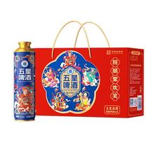双合盛 13.5°五星高照精酿啤酒 650ml*5罐 礼盒装！