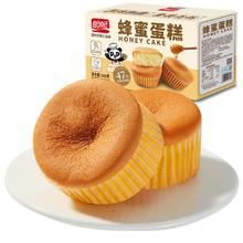 盼盼 蜂蜜蛋糕 早餐代餐休闲零食办公室下午茶饱腹点心 蜂蜜蛋糕560g
