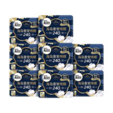 高洁丝【近0敏海岛棉】奢宠纯棉卫生巾240mm72片日用姨妈巾京东自营