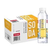 农夫山泉 苏打水410ml整箱日向夏橘柠檬白桃味0糖0卡天然饮用水6瓶
