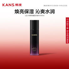 韩束 补水保湿 精华水