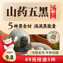 三全 大黄米汤圆  奶黄包240g＊8件