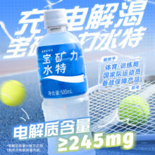 38节：宝矿力水特 电解质水运动饮料 500ml*15瓶装